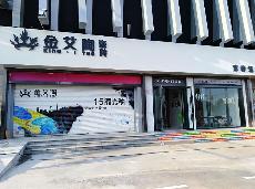 小蝌蚪污视频陶山東濟南青春館